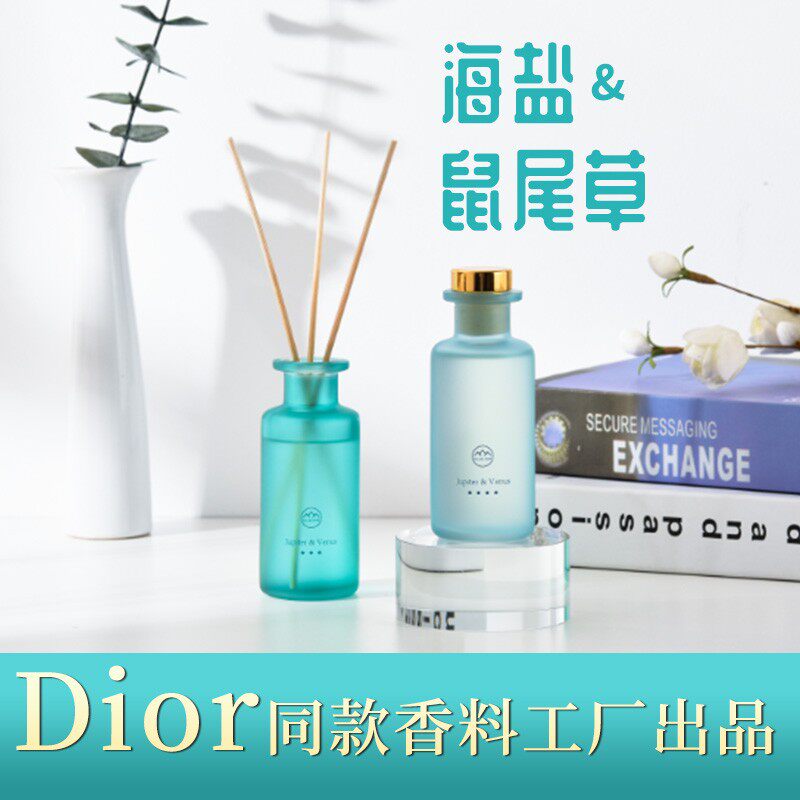 jupitervenus嗅觉星球无火香薰精油海盐鼠尾草家用香氛礼盒教师节