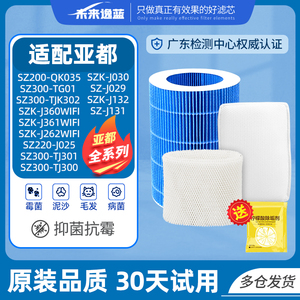 适配亚都无雾加湿器滤芯SZ300-TJK302/SZ200-QK035/220-J025滤网