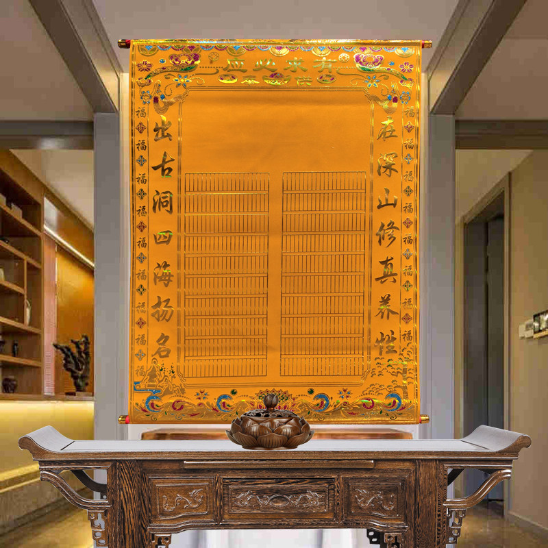 黄色有求绒布堂单三尺三佛堂装饰品堂口堂布小堂单定制五大家族