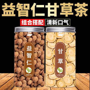 益智仁甘草正品组合茶官方旗舰店益智仁加甘草泡水喝功效与作用