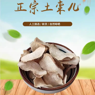 正宗土栾 500g 土圞儿九牛子破石珠 鸡生旦九子羊非中药材粉