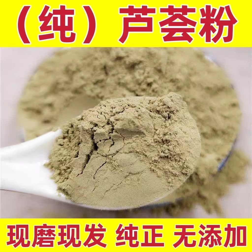 芦荟粉 中药材500g包邮正品超细纯芦荟干茶天然食用面膜粉库拉索