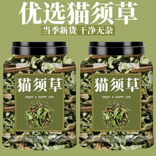 猫须草中药材500g新鲜干货泡水野生西双版纳猫须草茶猫须草粉