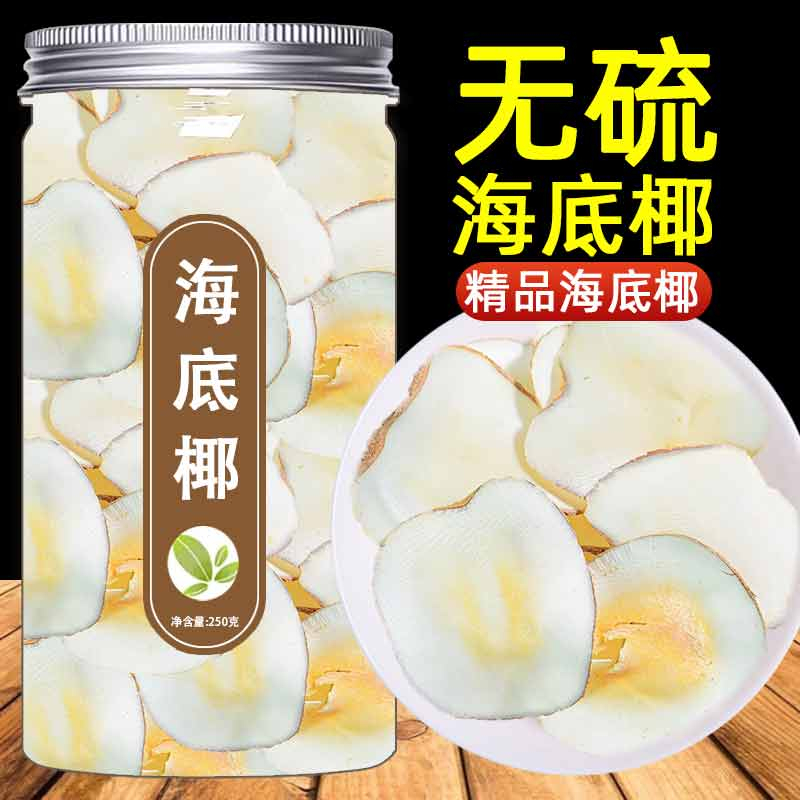 海底椰片干500g新鲜煲汤料包浓香搭配灯芯草无花果竹蔗茅根雪梨干