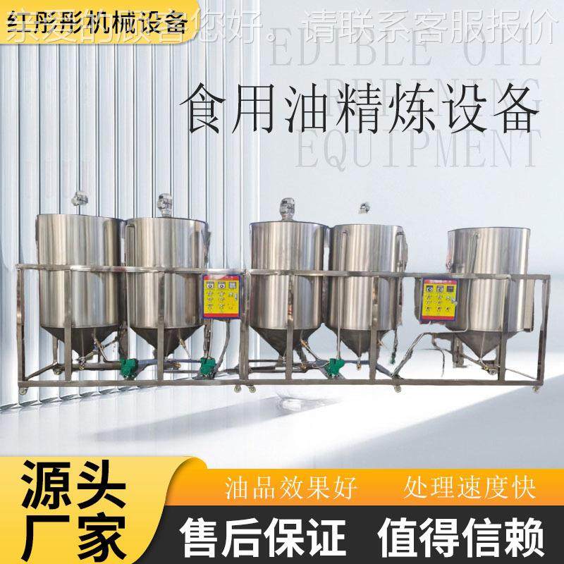 炼小精设备 食用植茶物油炼油设备 加工设WCT备 油精滤机现货,农机/农具/农膜,农产品加工设备,淘宝优惠券,粉丝福利购,淘宝优惠卷