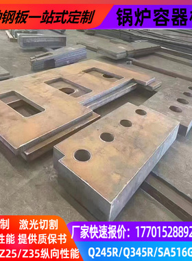 SA516GR70N美标容器板SA516GR785N钢板SA516GR60切割整板优惠供应