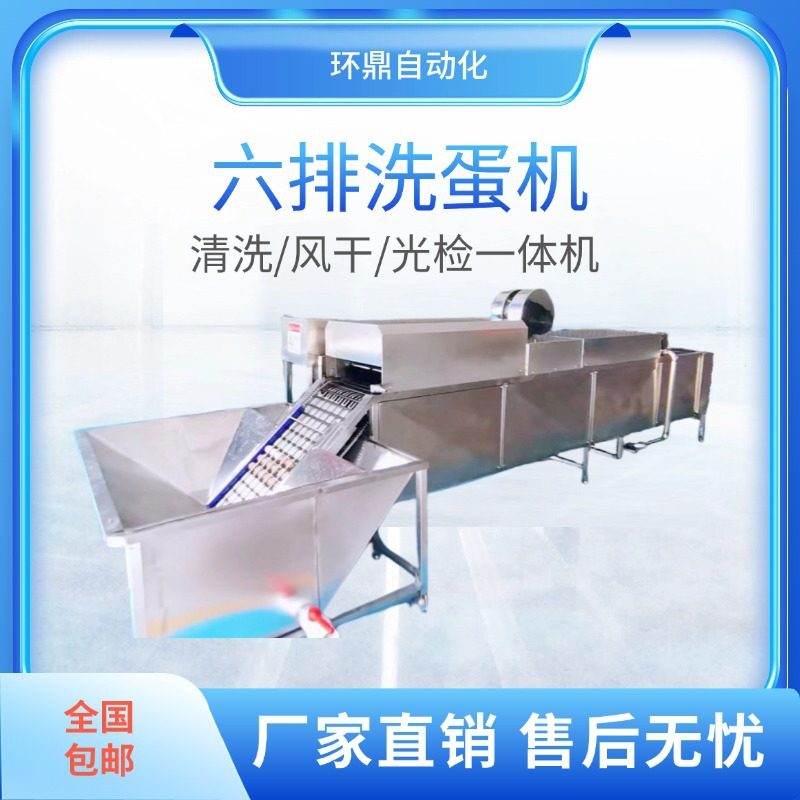 多排自动鸡蛋清洗机海鸭蛋泥沙清洗设备清洗风干光检流水线洗蛋机,清洗/食品/商业设备,打蛋机/洗蛋机/磕蛋机,淘宝优惠券,粉丝福利购,淘宝优惠卷