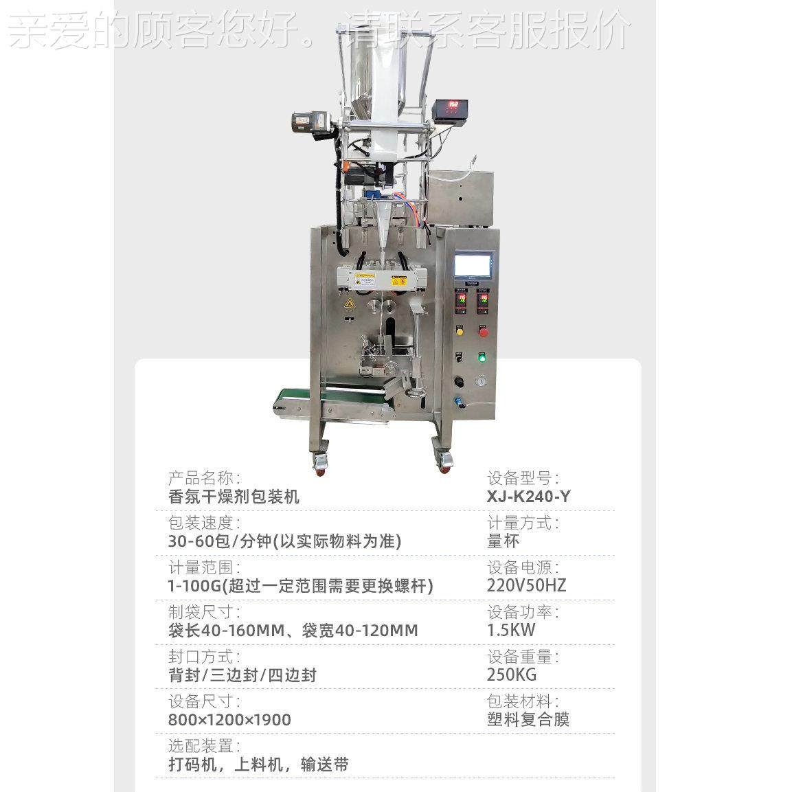 香氛干燥剂包装机塑料复计合膜包装机量非标定制杯家量厂直销设备,办公设备/耗材/相关服务,包装机,淘宝优惠券,粉丝福利购,淘宝优惠卷