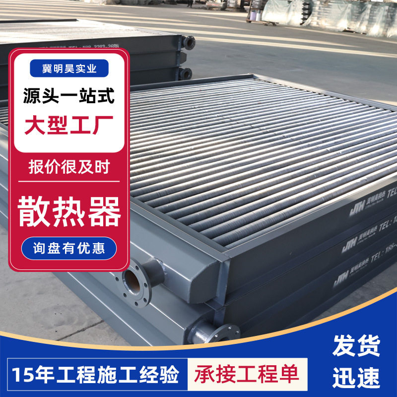 冷却塔散热器弯头无焊接散热器高效节能竹木板烘干房用散热器工厂,五金/工具,其他电热设备,淘宝优惠券,粉丝福利购,淘宝优惠卷