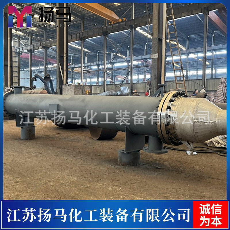 扬马化工 设计制造预处理冷却器 蒸汽加热器 按需制作 稳固耐用,清洗/食品/商业设备,冷凝器,淘宝优惠券,粉丝福利购,淘宝优惠卷
