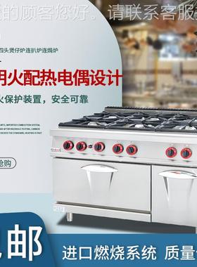 GH-煲997A立式六9头仔炉连焗炉GH-71347A商用液化气不钢天锈燃气