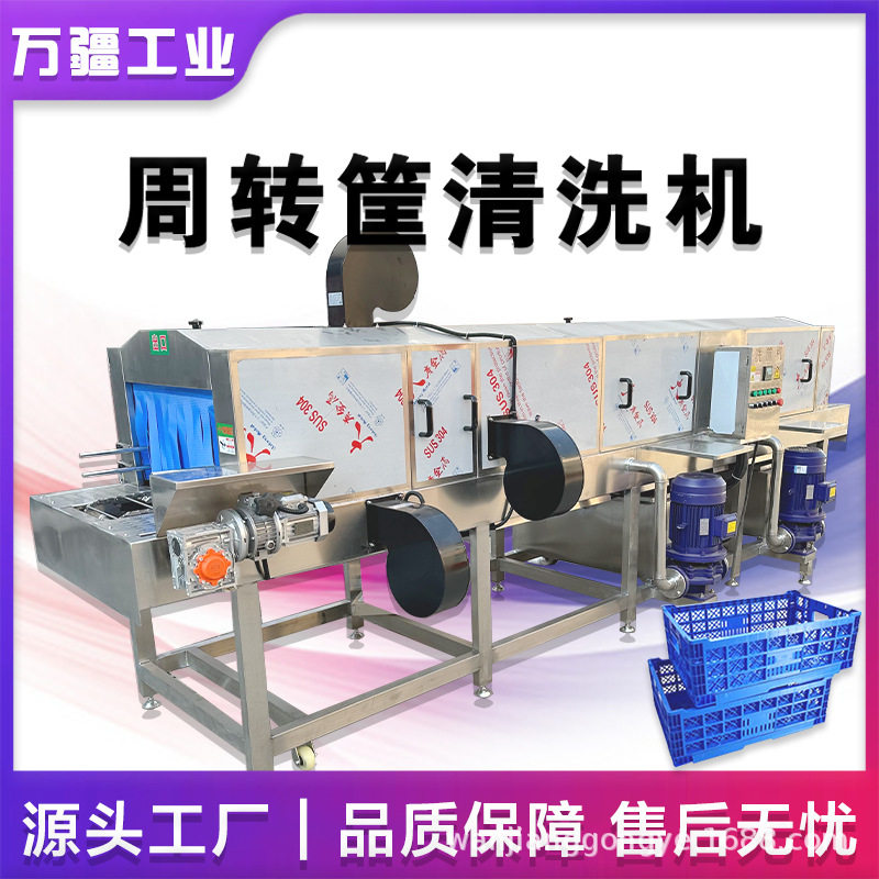 冷库托盘清洗机 果胶周转箱清洗设备 膨化食品筐子清洁风干一体机,清洗/食品/商业设备,洗筐机,淘宝优惠券,粉丝福利购,淘宝优惠卷