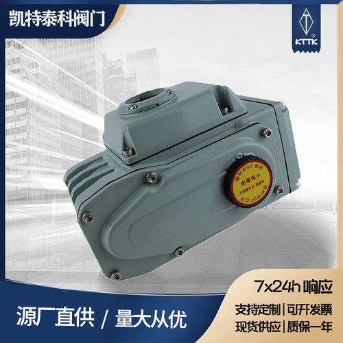 开关型/调节型电动执行器 执行机构220V电压精小型电装 电动蝶阀