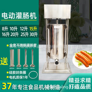 ETV15L电动款灌肠机 商用灌香肠不锈钢家用肉制品加工酒店餐馆,清洗/食品/商业设备,灌肠机,淘宝优惠券,粉丝福利购,淘宝优惠卷