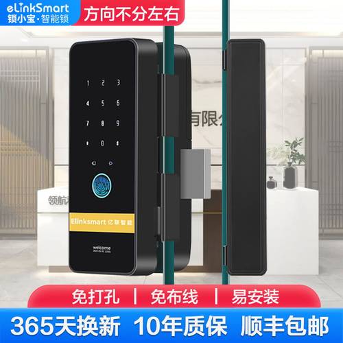 玻璃门密码锁指纹锁有框无框单双门智能锁办公室免打孔防盗电子锁