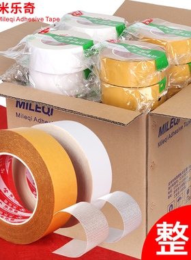 米乐奇彩色胶带布基双面胶带贴春联门联对联地毯专用固定墙面黄色