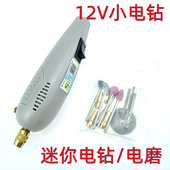 手电钻12V便携小手钻迷你型打磨机小型玉石雕刻机抛光微型切割