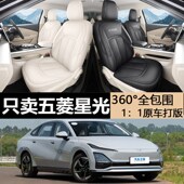 五菱星光专用坐垫专车专用座套四季 通用汽车座椅套加厚耐用透气