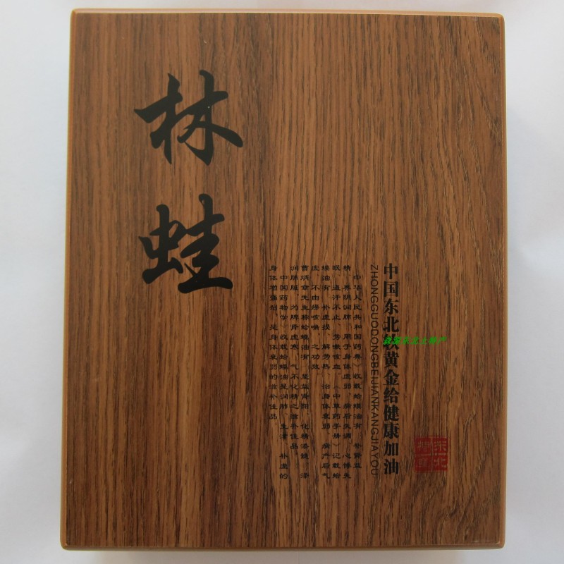 双层16支林蛙干包装盒 蛤蟆干雪蛤干礼盒空盒 带彩印袋