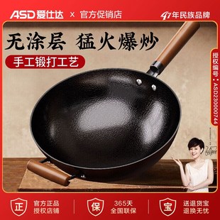 熟铁锅燃气灶用无涂层不粘炒锅 爱仕达锤纹铁锅炒菜锅家用章丘老式