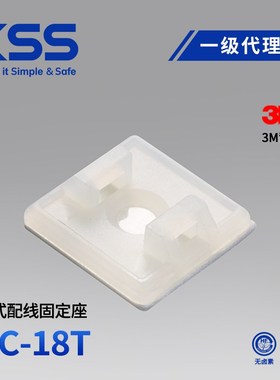 台湾凯士士KSS粘式配线固定座 HC-18T KSS带胶吸盘 扎带固定座