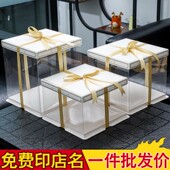 透明生日蛋糕盒子包装 盒 盒6六寸8寸12寸10寸双层加高定制烘焙包装