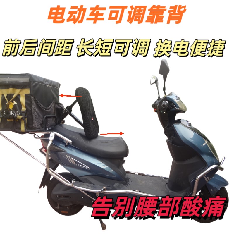 电动车摩托车靠背可伸缩腰部骑手可前后调节通用升级新款骑士腰靠