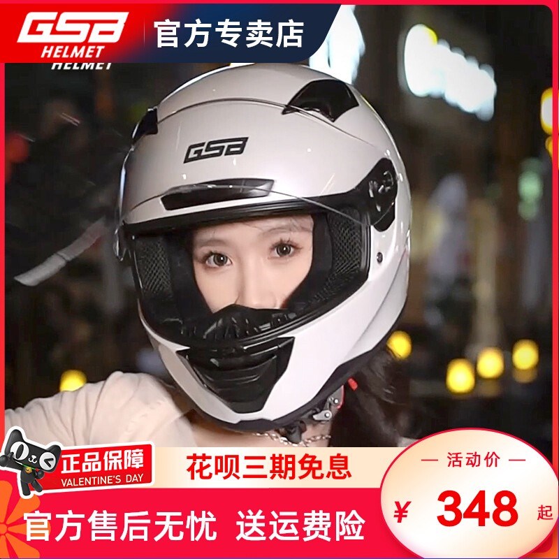 gsb371机车安全帽男女机车全盔3C全覆 覆式四季通用覆古个性安全