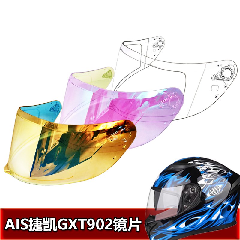 捷凯艾狮AIS GXT ORZ991 805 607 316 902 头盔镜片高清挡风面罩