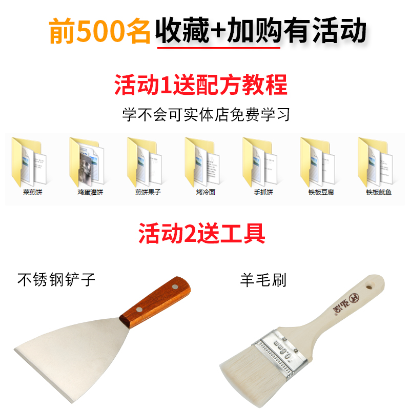 商用铁板烧铁板鱿鱼铁板豆腐烤冷面烤鸭肠家用烤肉鸡蛋灌饼烧烤盘