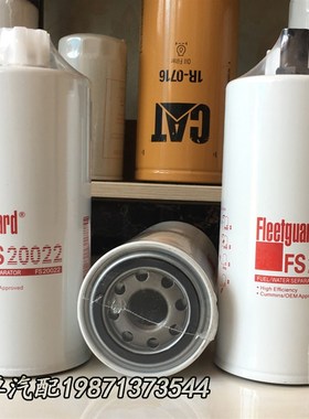 FS20022 3978134 QSB6.7发电机组柴油滤芯油水分离器滤清器过滤器