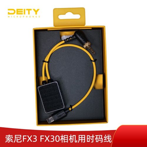 谛听DEITY 时码器同步线适用于TC-1时码盒连接同步线FX3 FX30 R5c