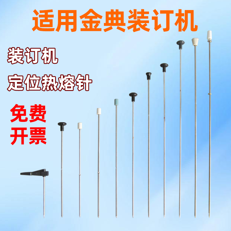 适用金典GD-6 GD-100 BINDER-5 BD-1S XC103 GD-50s财务凭证会计