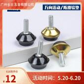 防滑调节脚平稳桌椅垫脚调整螺丝摆动办公家具万向活动螺丝防潮垫