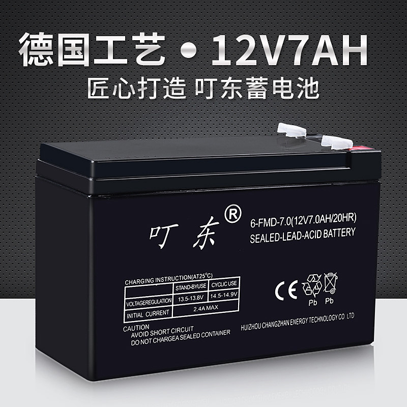 儿童童车12V7AH干蓄电池电动喷雾器门禁电梯音响12伏7.2安小