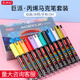 24色巨派丙烯马克笔儿童12色 48色防水学生美术专用绘画diy颜料