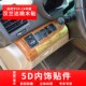 亮片大灯调节面板中控台开关碳纤装 汉兰达桃木内饰改装 饰 14款