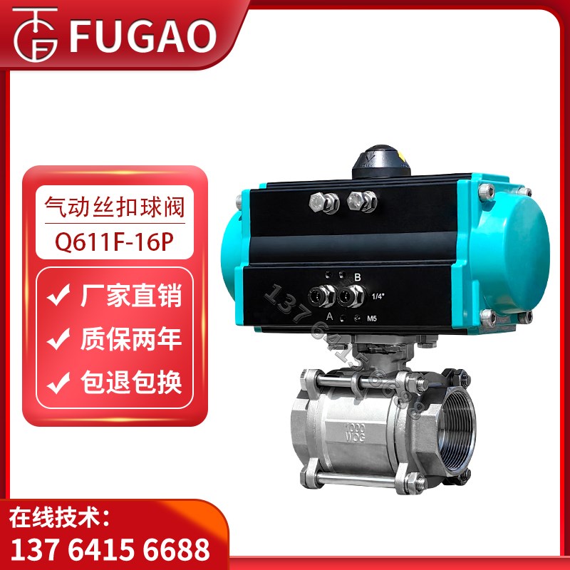 气动球DN15三片式螺纹丝口法兰丝扣304水油蒸汽防爆切断高压