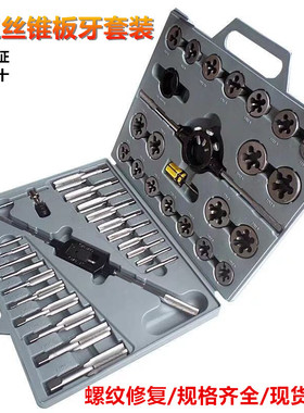 杭工杭刃丝锥板牙套装45PC公制M6-24手用丝攻板牙组合套装110件套