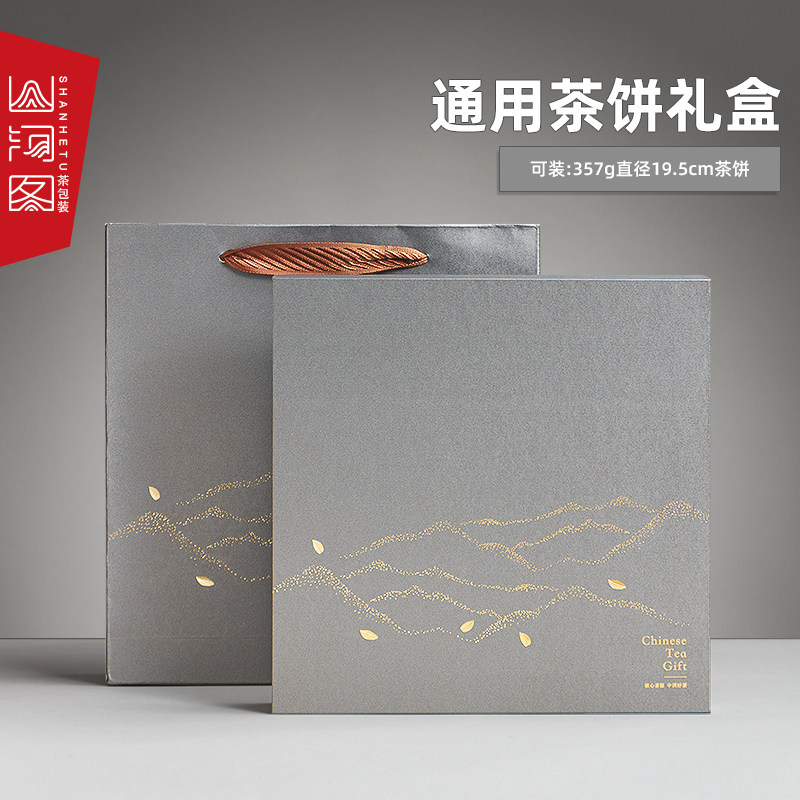 福鼎白茶茶饼空礼盒通用357克普洱茶叶高档包装手提礼盒袋子定制
