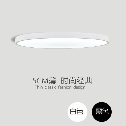 超薄简约LED吸顶灯卧室灯 客厅灯书房阳台圆形黑白大灯110V-220V