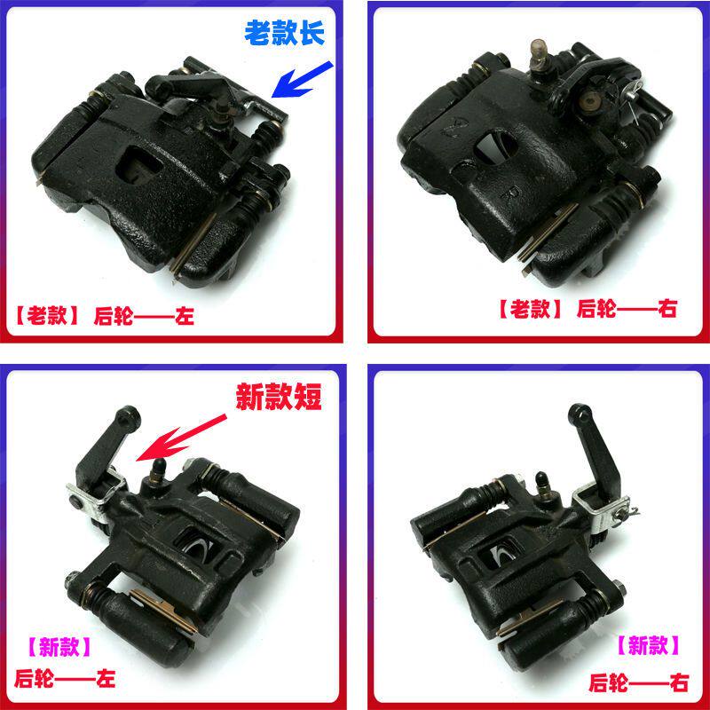 御捷电动汽车配件刹车卡钳御捷跃迪刹车分泵刹制动器Q5后轮刹车泵