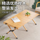 实木折叠桌免安装 摆摊桌露营烧烤野餐桌子 蛋卷桌小户型茶几便携式