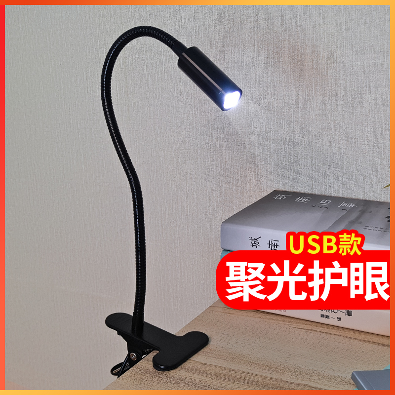 床头阅读灯夜读看书护眼led小夹灯USB宿舍聚光台灯夹子式充电暖亮