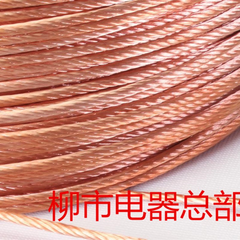 50平方 铜绞线 铜导电带 铜带 铜软连接 裸铜线铜 接地线