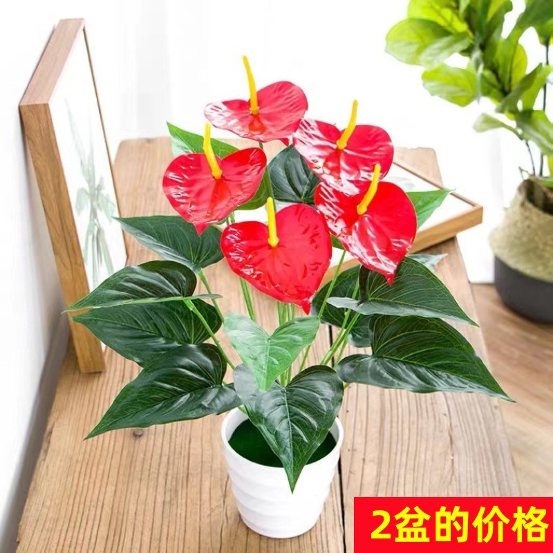 红掌仿真花盆栽套装塑料花假花室内客厅落地装饰仿真植物盆栽摆件