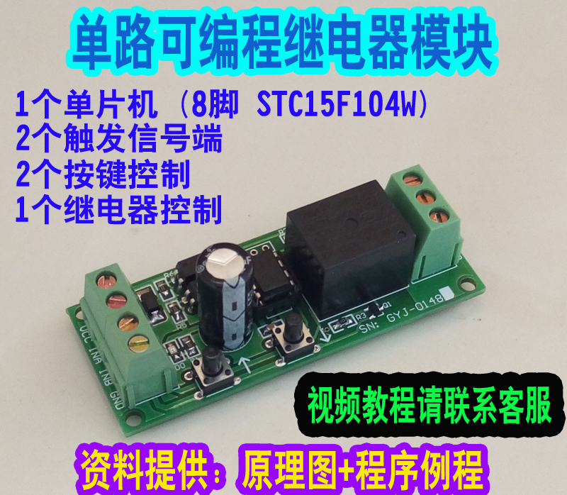 2路低电平触发信号输入1路继电器输出可编程继电器开发控制板模块