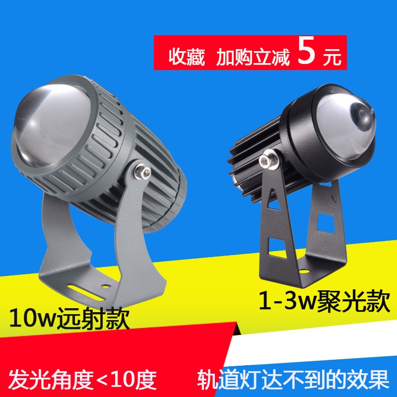 酒吧灯ktv氛围灯一束光射灯舞台补光1w3w紫光蓝光红光聚光彩光灯