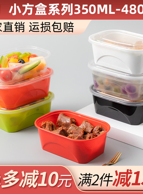 长方形350ml一次性餐盒塑料透明黑色外卖打包盒快餐盒480ml饭盒