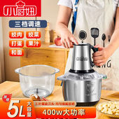 电动绞肉机多功能料理机搅拌机搅馅绞馅机蒜蓉泥辣椒粉碎 双碗